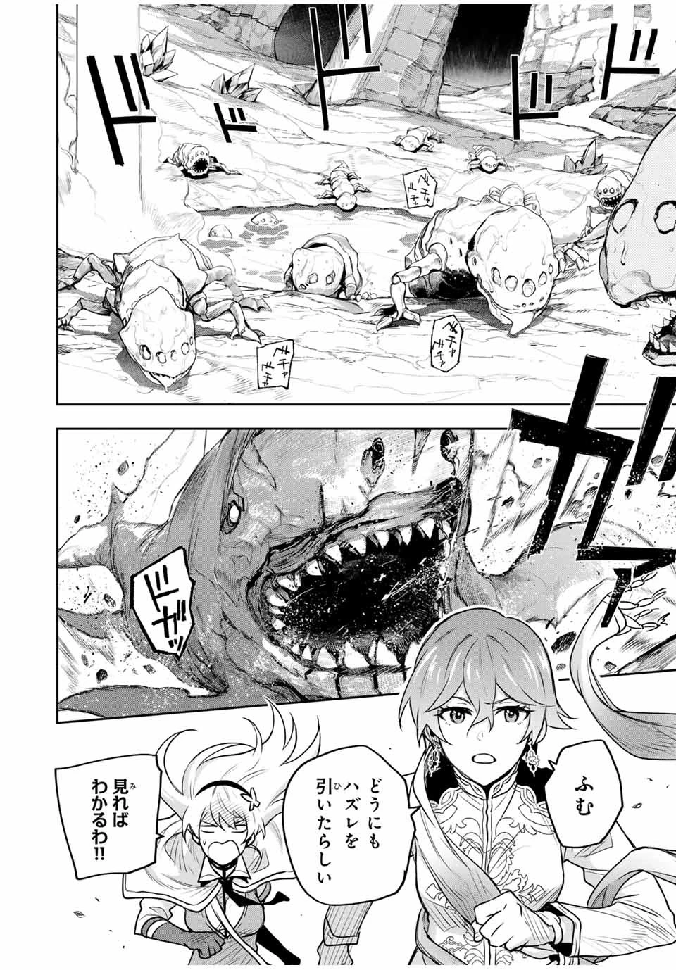 賭博堕天録カイジ ワン・ポーカー編 第318話 - 16