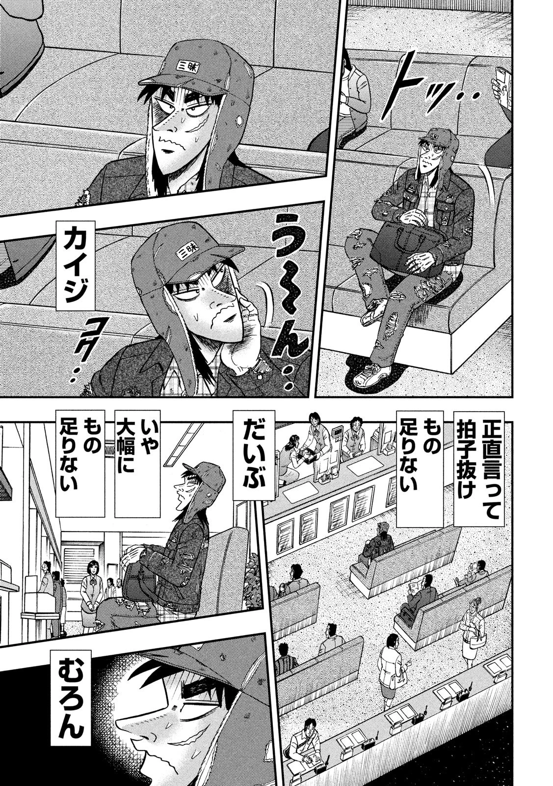 賭博堕天録カイジ ワン・ポーカー編 第322話 - 20