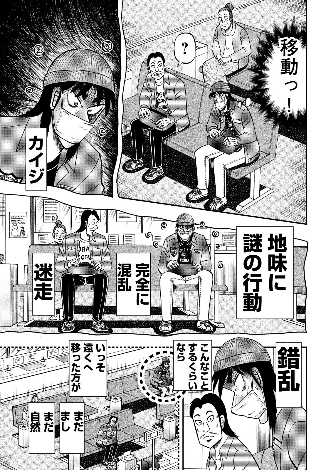 賭博堕天録カイジ ワン・ポーカー編 第325話 - 15