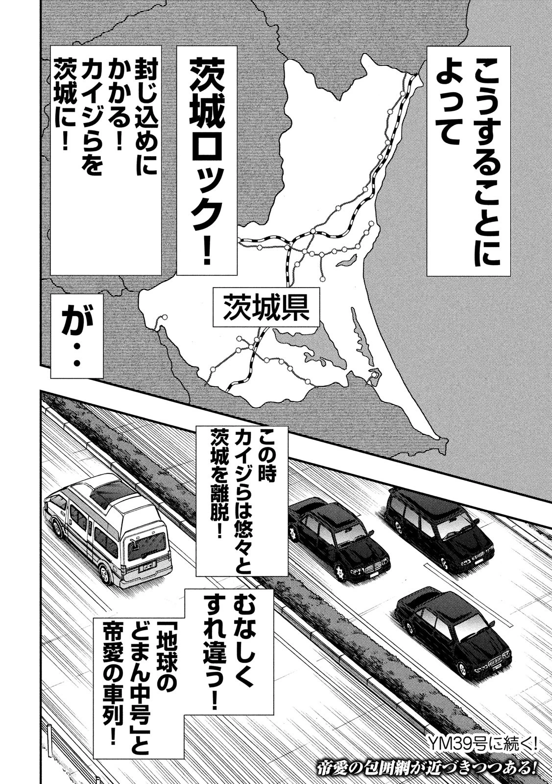 賭博堕天録カイジ ワン・ポーカー編 第327話 - 22