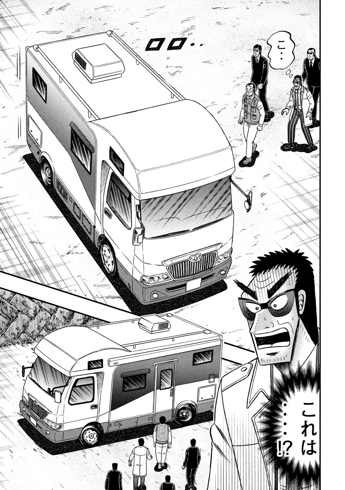 賭博堕天録カイジ ワン・ポーカー編 第334話 - 19