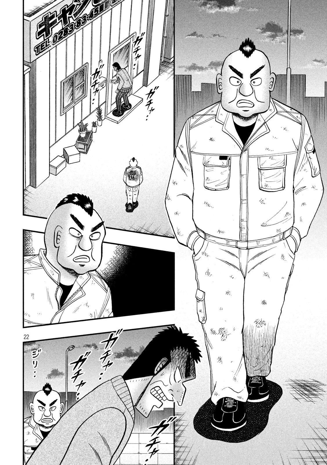 賭博堕天録カイジ ワン・ポーカー編 第340話 - 22