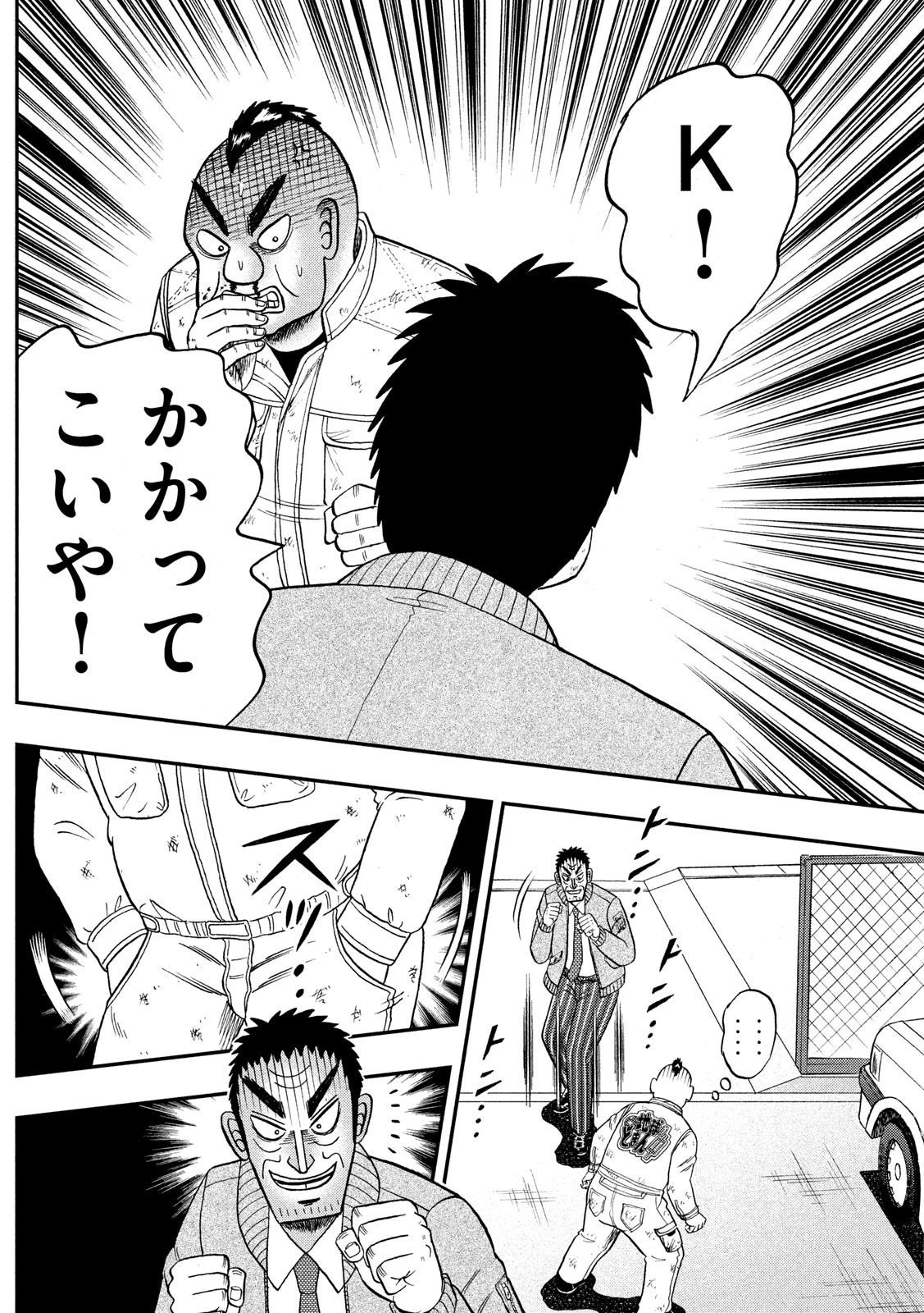 賭博堕天録カイジ ワン・ポーカー編 第343話 - 23