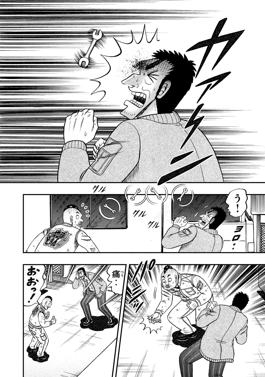 賭博堕天録カイジ ワン・ポーカー編 第344話 - 5