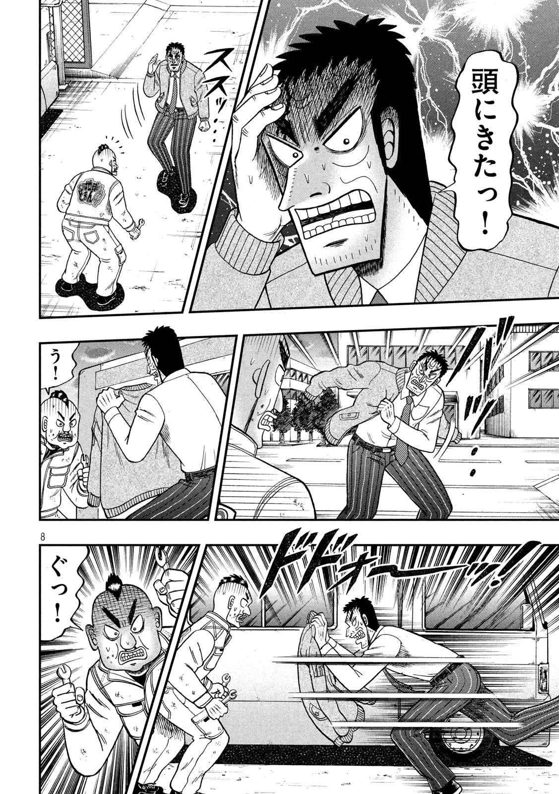 賭博堕天録カイジ ワン・ポーカー編 第344話 - 7