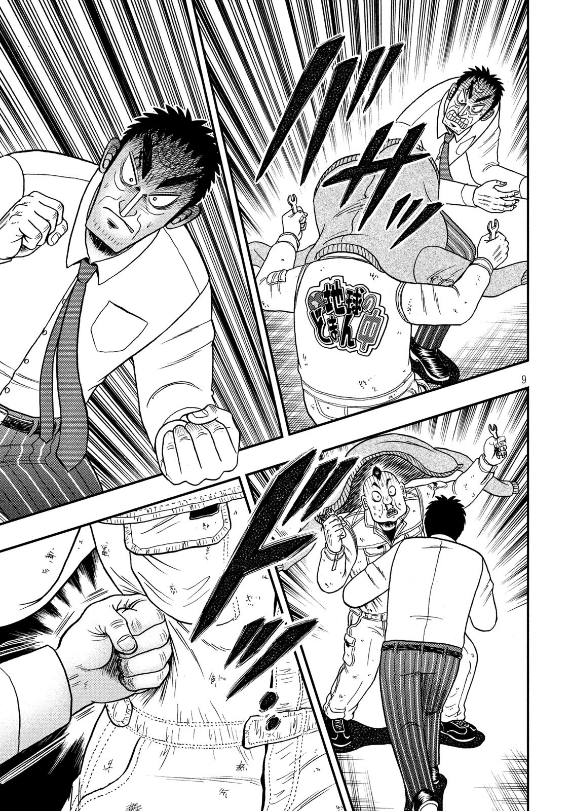 賭博堕天録カイジ ワン・ポーカー編 第344話 - 8