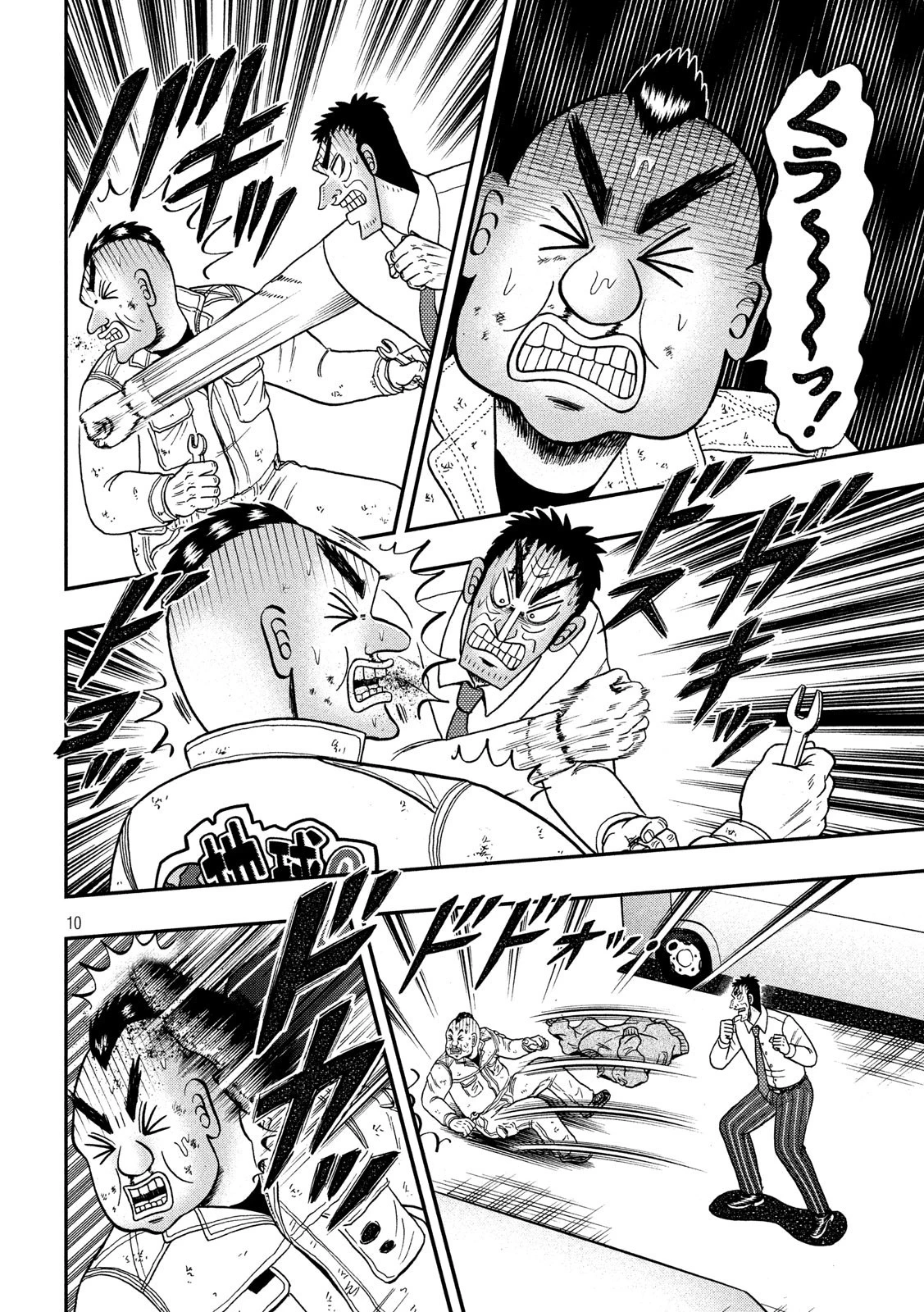 賭博堕天録カイジ ワン・ポーカー編 第344話 - 9