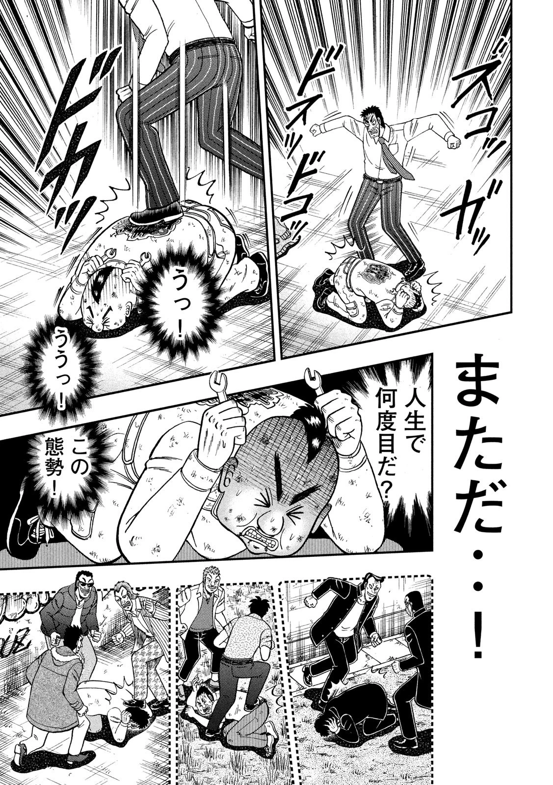 賭博堕天録カイジ ワン・ポーカー編 第344話 - 10