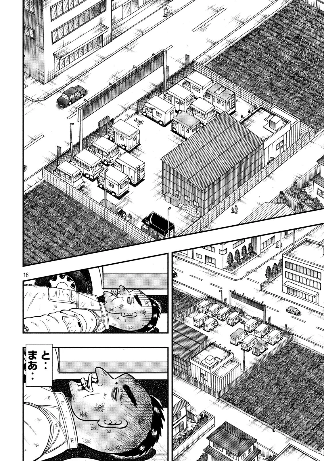 賭博堕天録カイジ ワン・ポーカー編 第345話 - 16