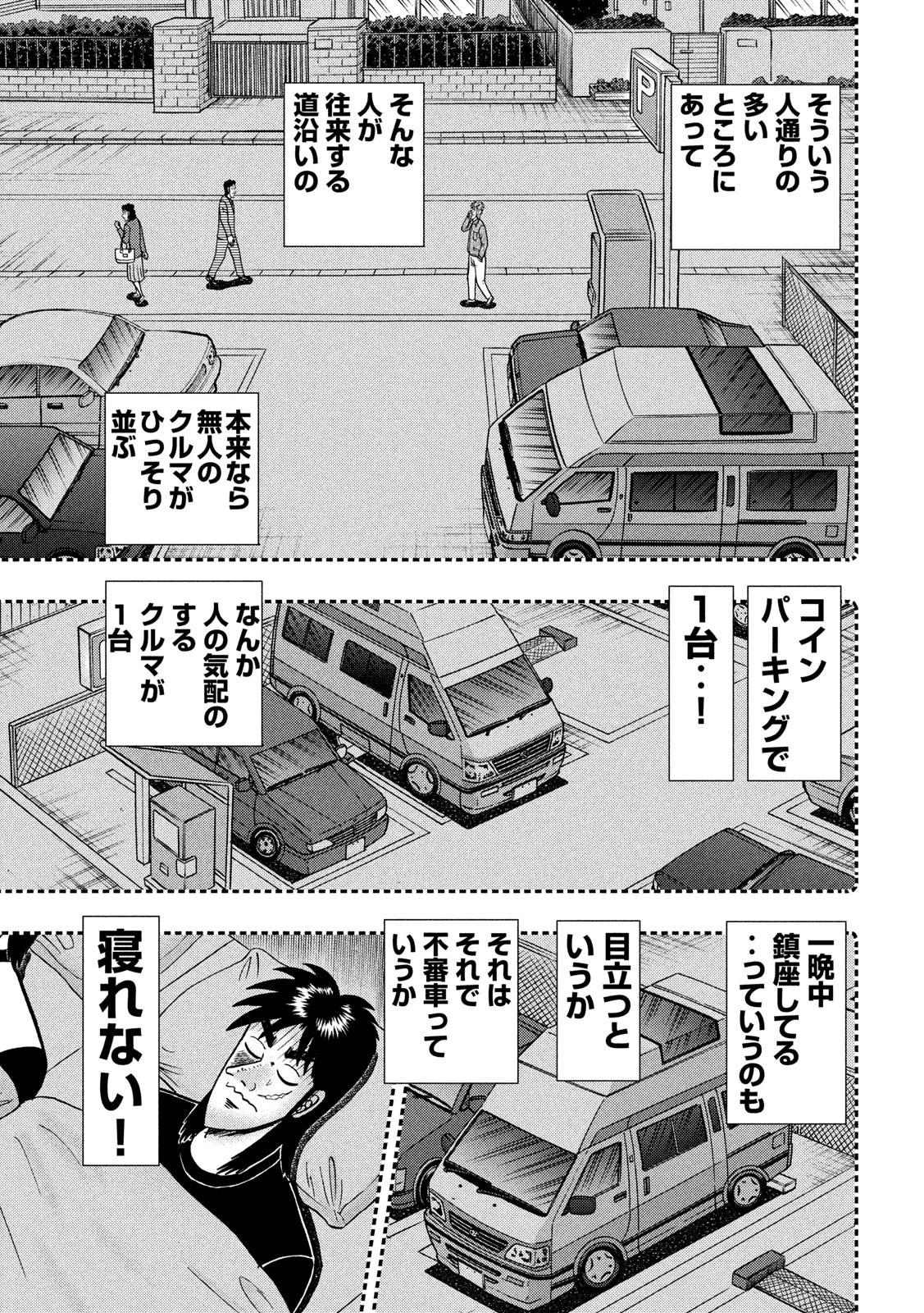 賭博堕天録カイジ ワン・ポーカー編 第348話 - 21