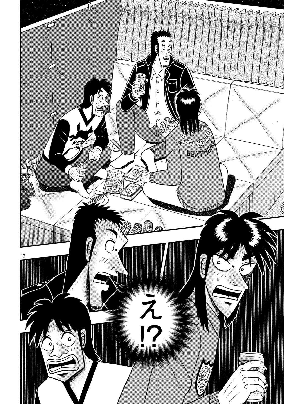 賭博堕天録カイジ ワン・ポーカー編 第349話 - 12