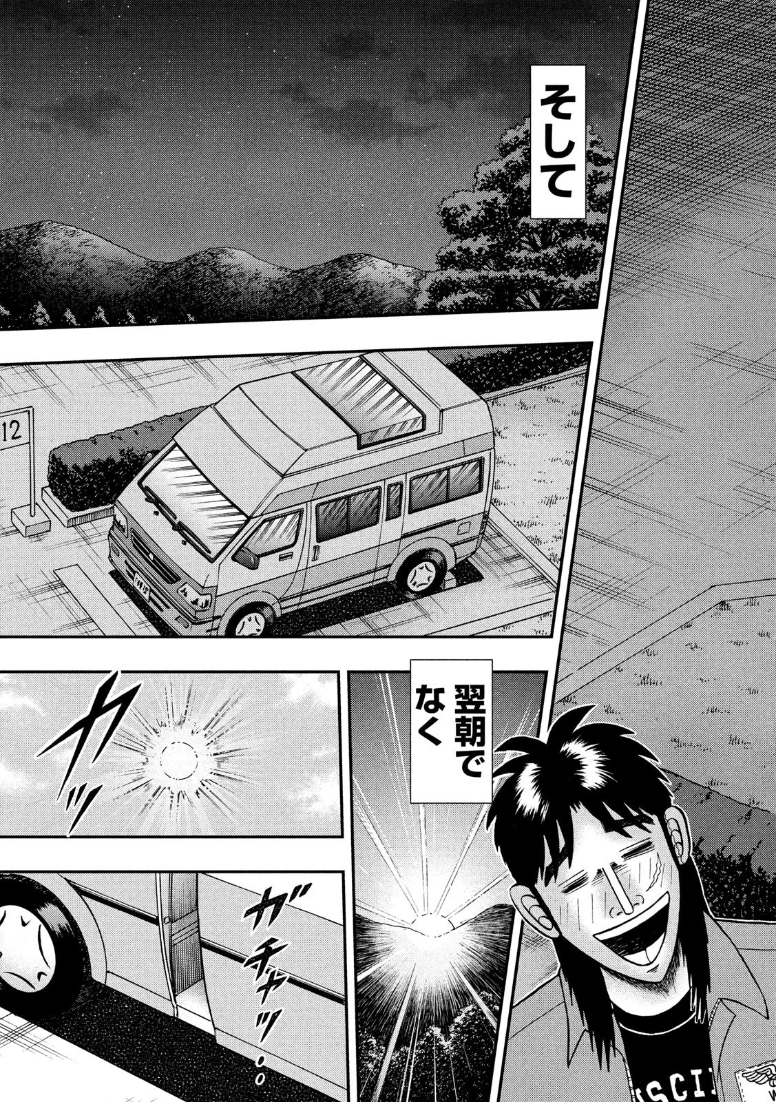 賭博堕天録カイジ ワン・ポーカー編 第353話 - 9