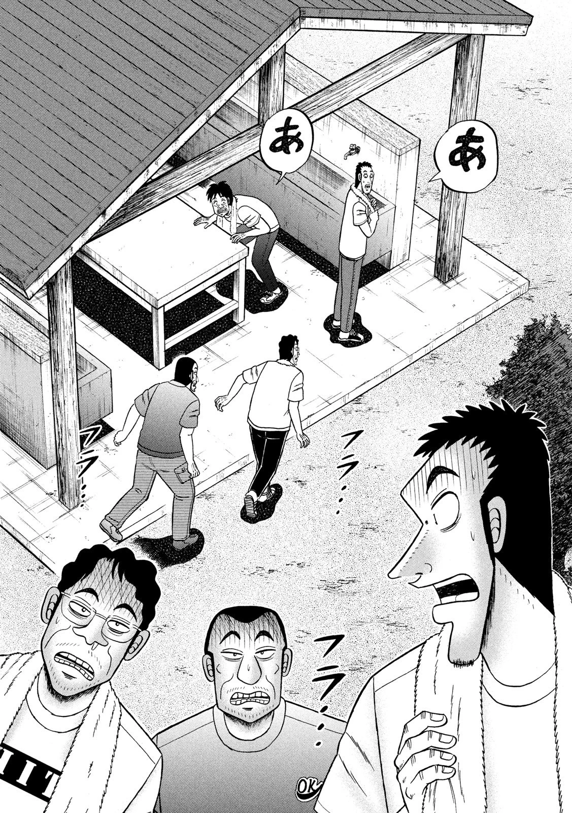 賭博堕天録カイジ ワン・ポーカー編 第353話 - 14