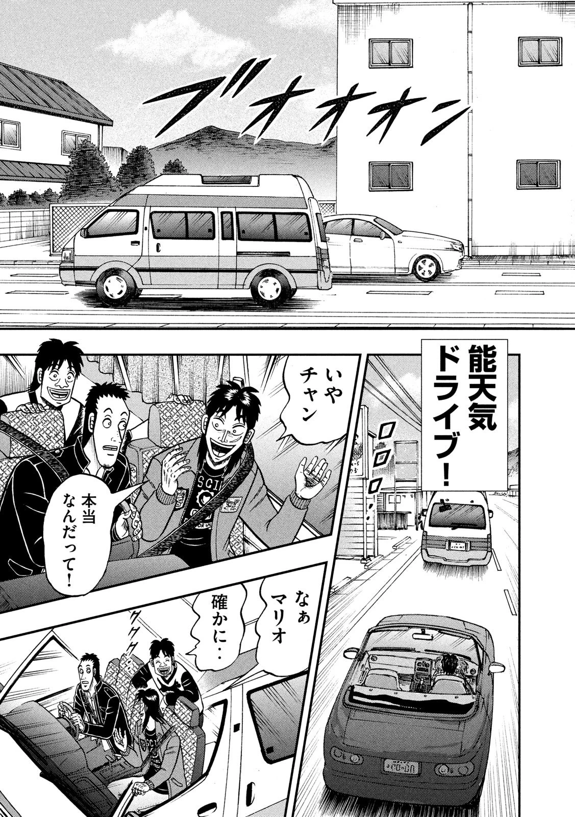 賭博堕天録カイジ ワン・ポーカー編 第355話 - 11