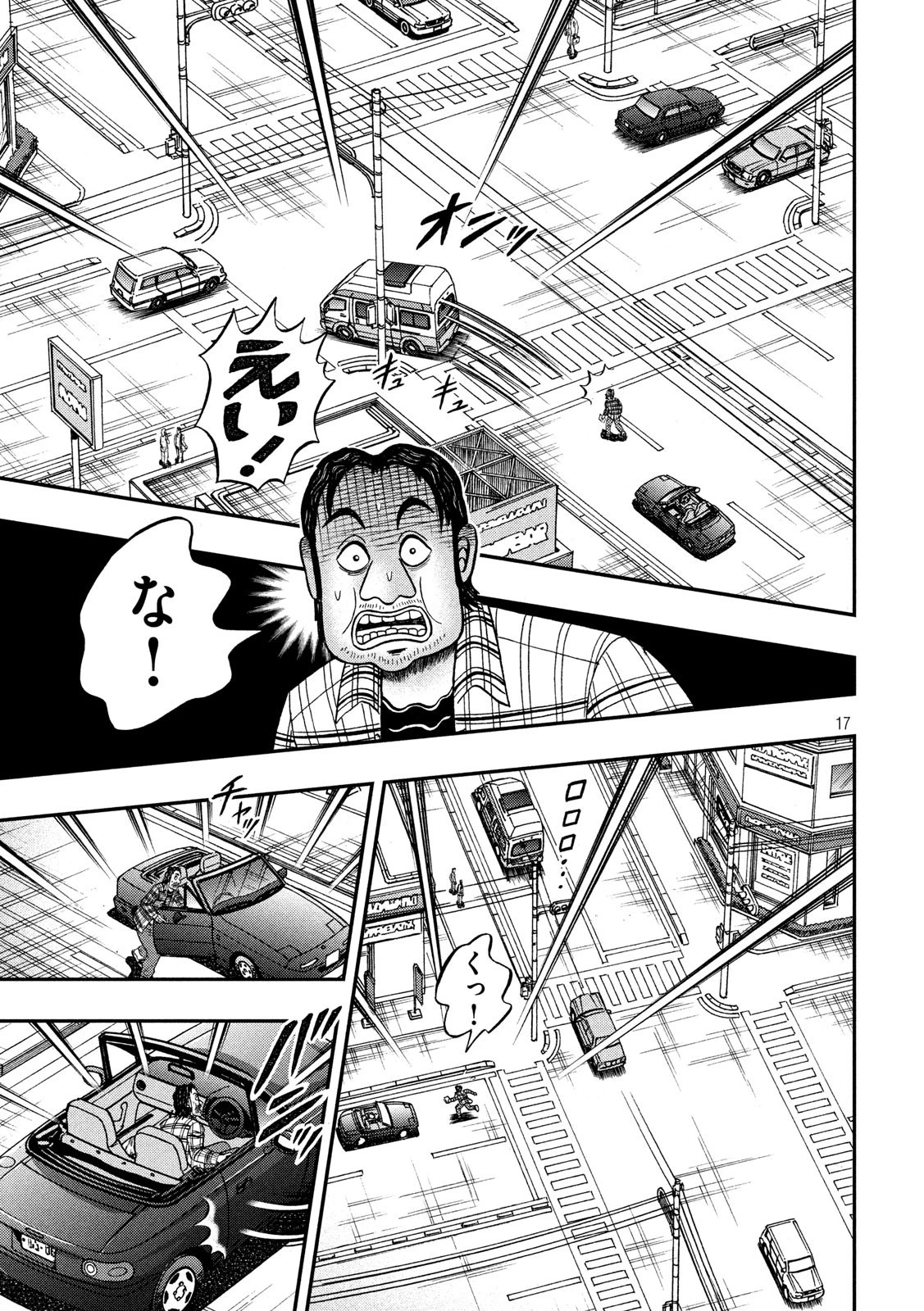 賭博堕天録カイジ ワン・ポーカー編 第356話 - 17