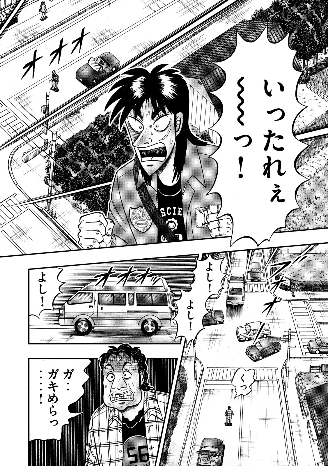 賭博堕天録カイジ ワン・ポーカー編 第357話 - 16