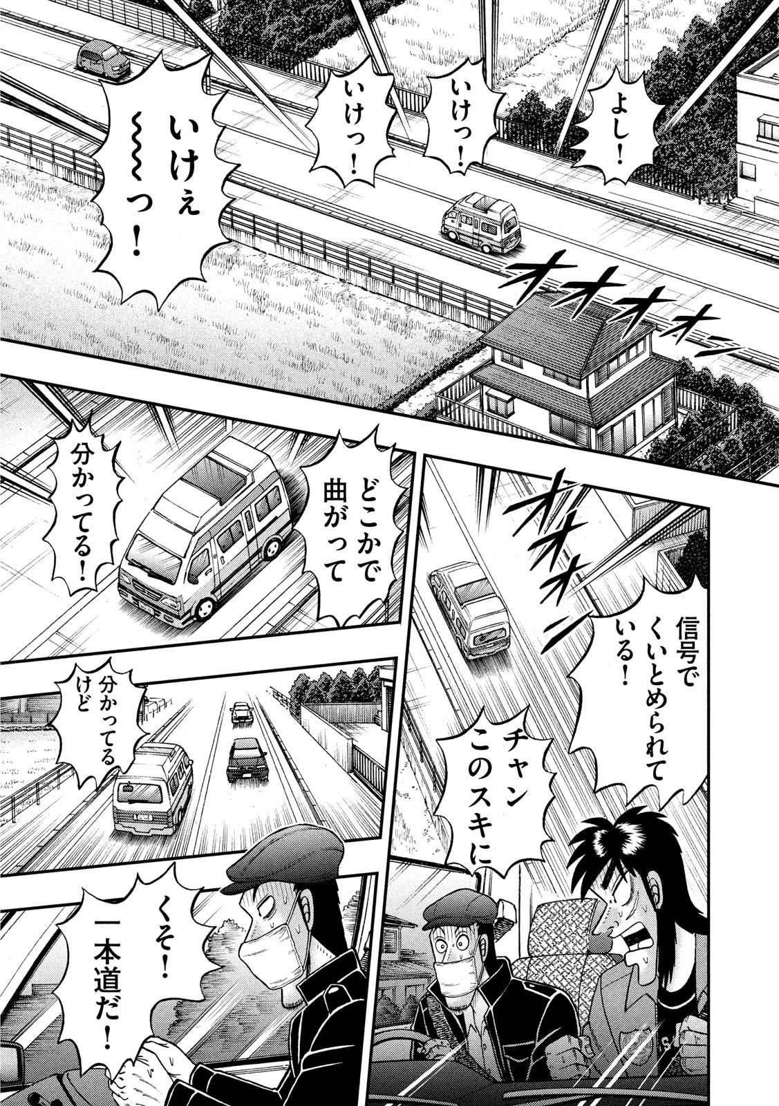 賭博堕天録カイジ ワン・ポーカー編 第357話 - 19