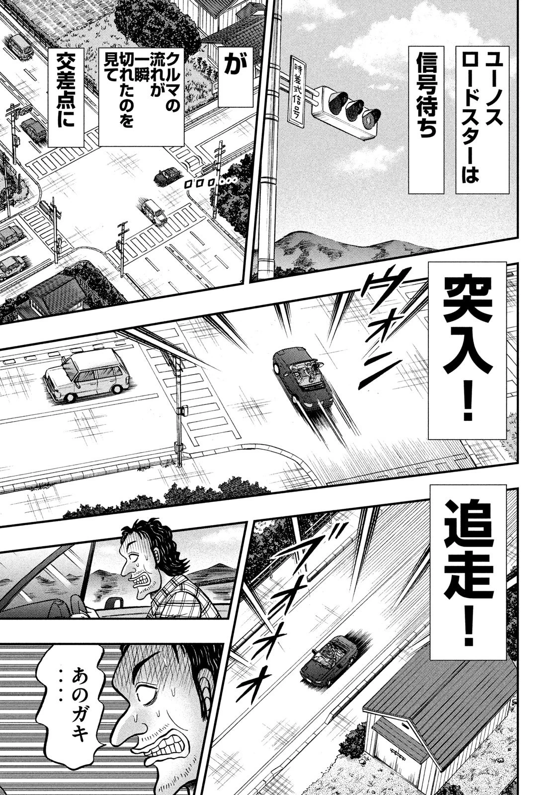 賭博堕天録カイジ ワン・ポーカー編 第357話 - 21