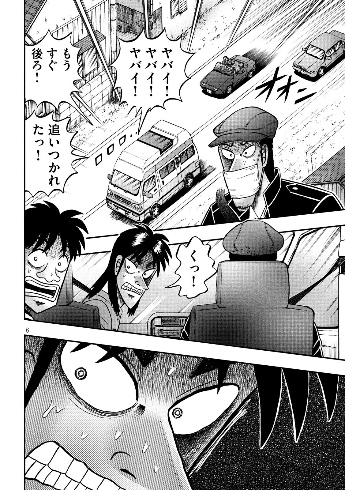 賭博堕天録カイジ ワン・ポーカー編 第358話 - 6