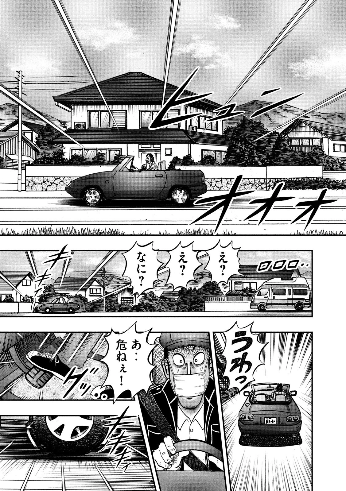 賭博堕天録カイジ ワン・ポーカー編 第358話 - 9