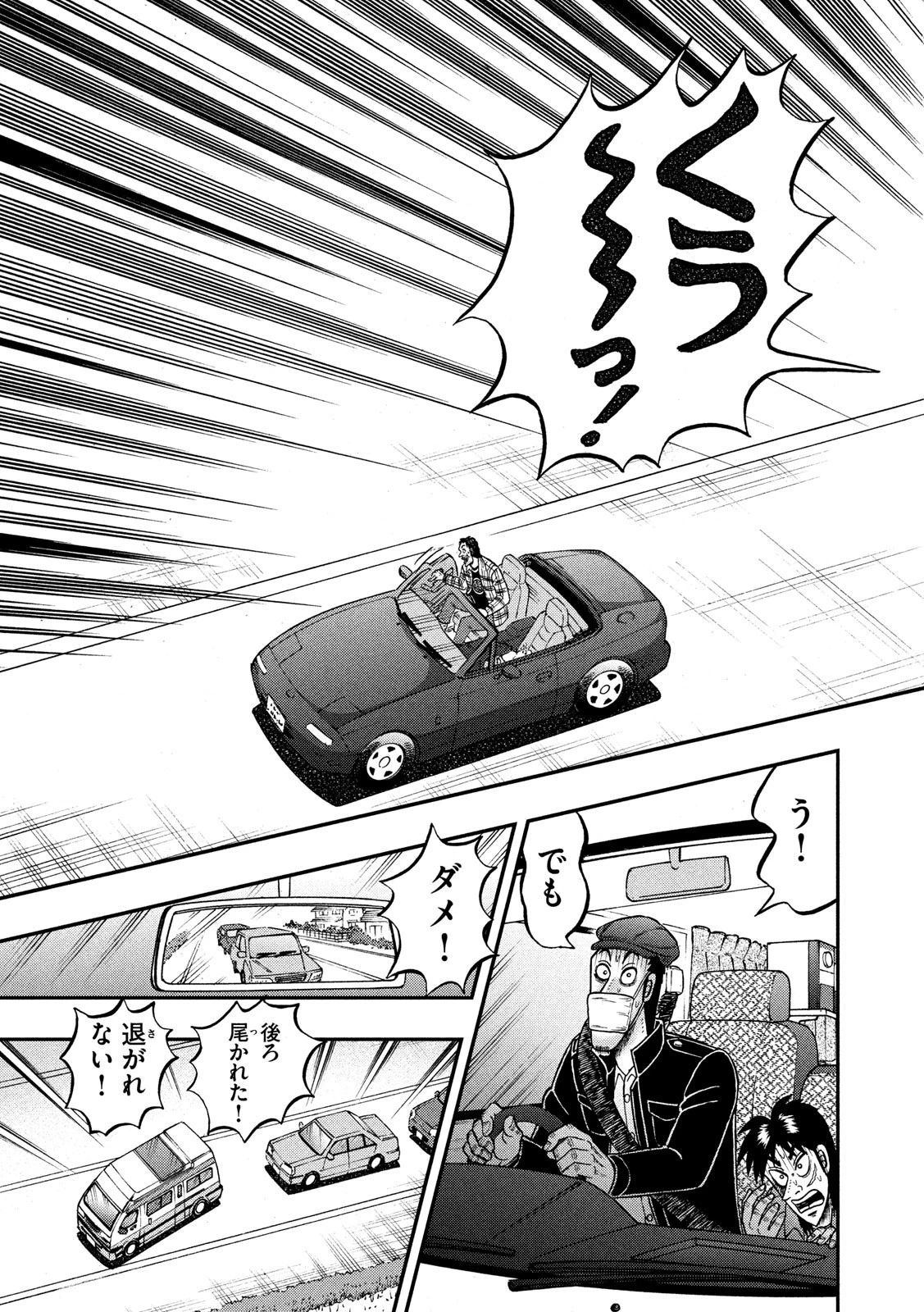 賭博堕天録カイジ ワン・ポーカー編 第358話 - 11