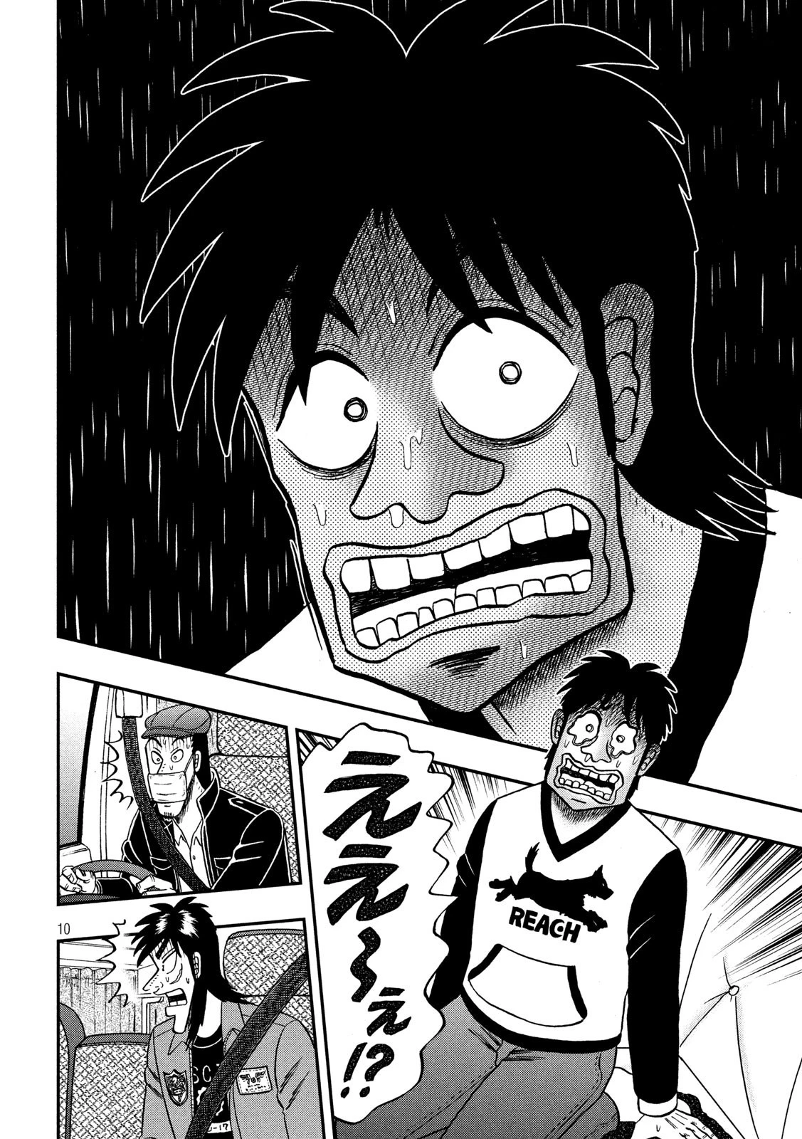 賭博堕天録カイジ ワン・ポーカー編 第359話 - 10