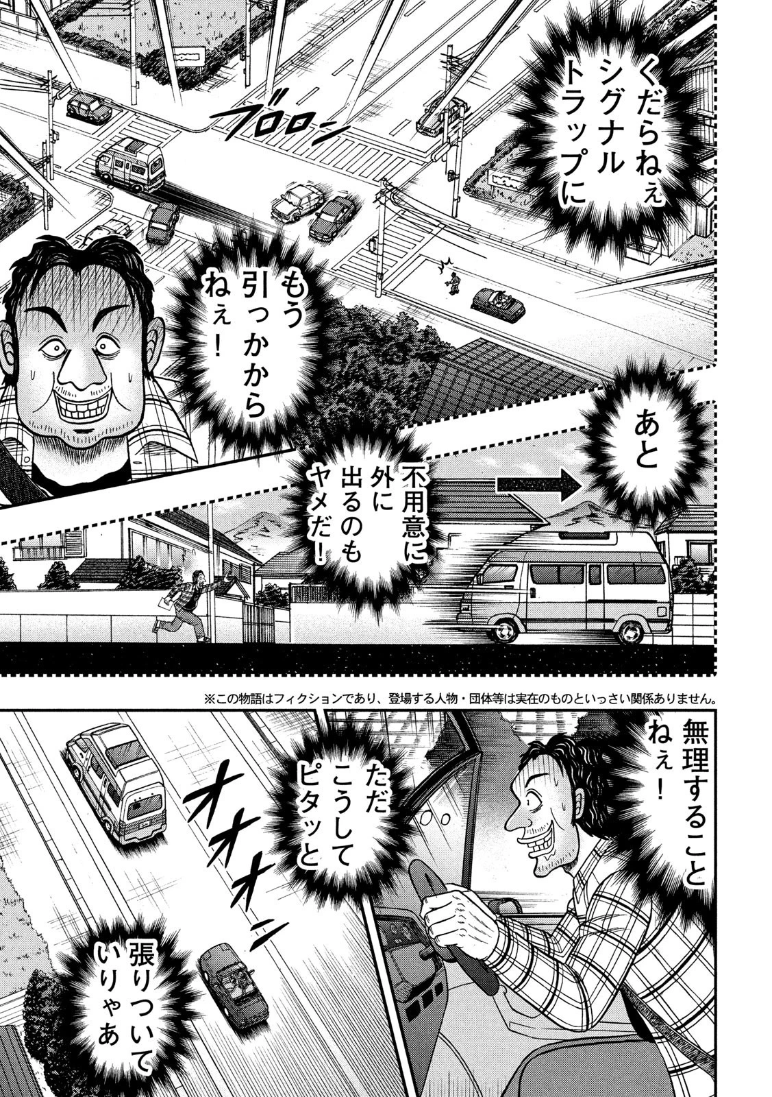 賭博堕天録カイジ ワン・ポーカー編 第359話 - 15