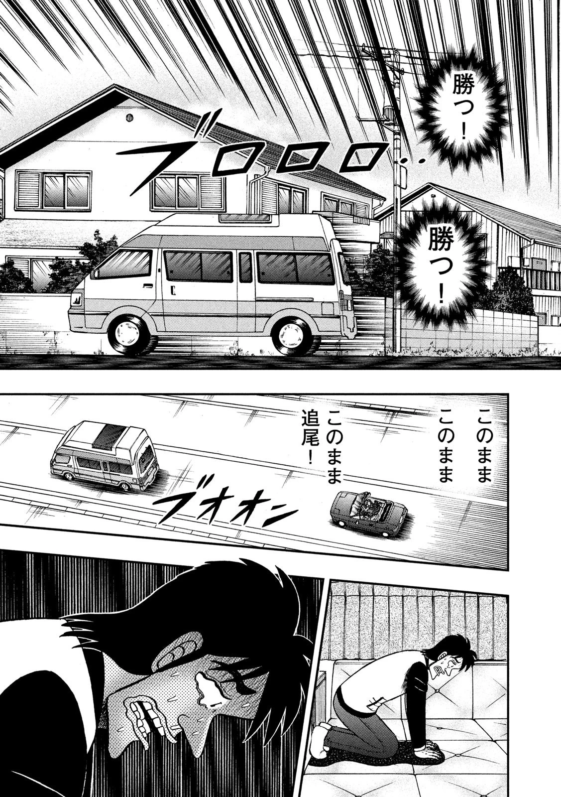 賭博堕天録カイジ ワン・ポーカー編 第359話 - 17