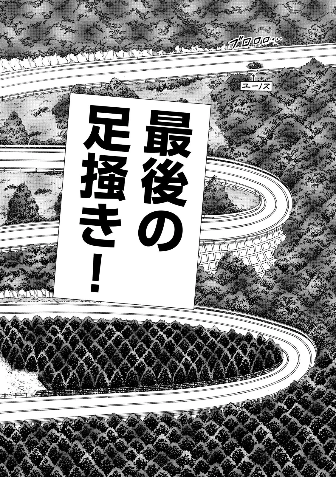 賭博堕天録カイジ ワン・ポーカー編 第362話 - 16