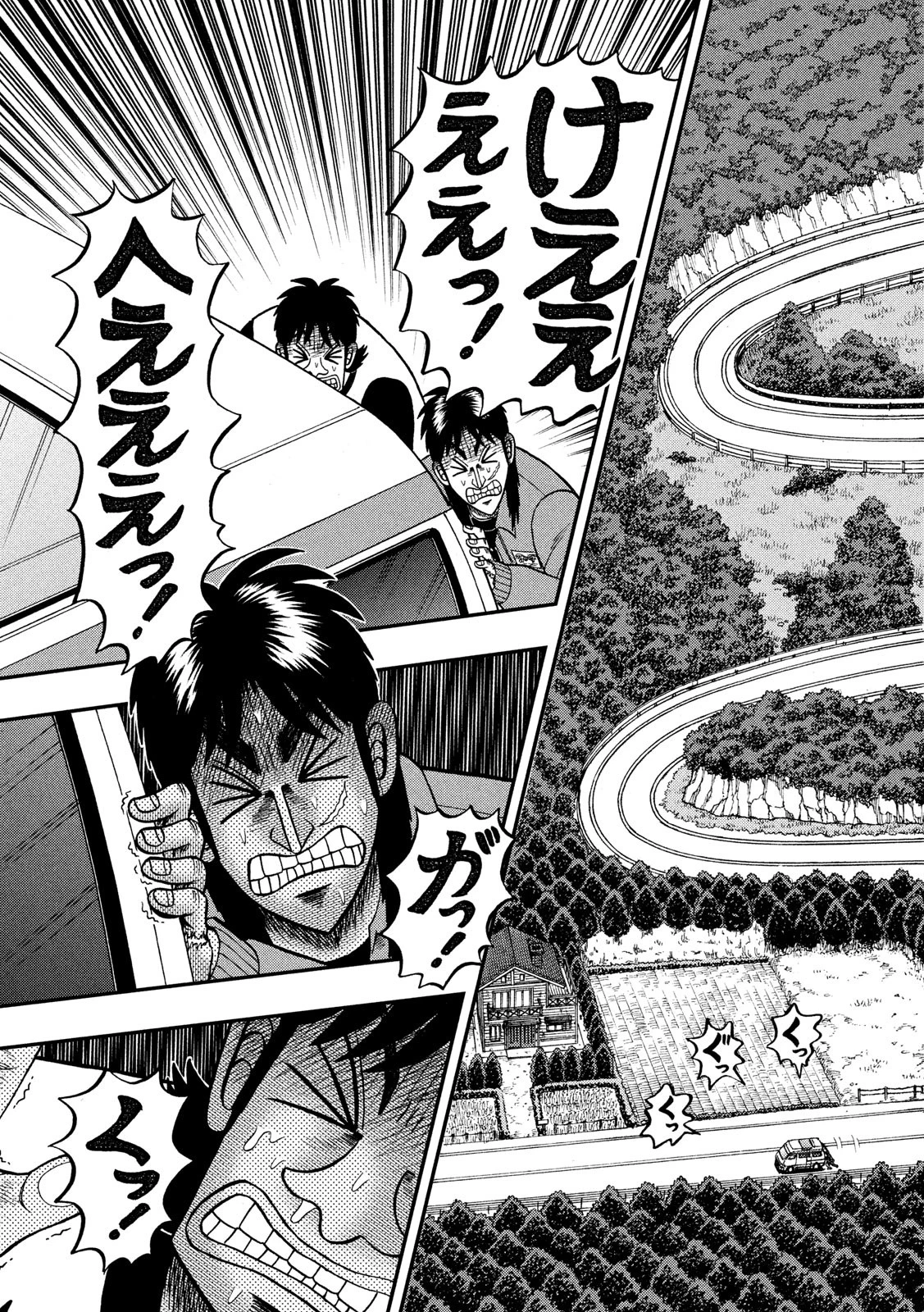 賭博堕天録カイジ ワン・ポーカー編 第362話 - 17