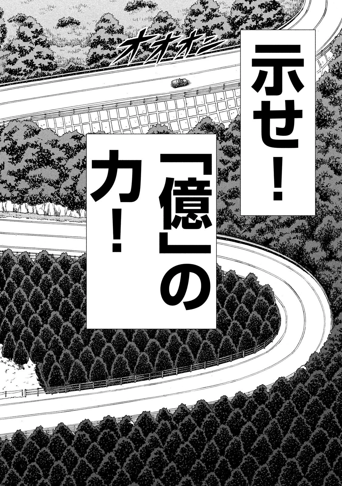 賭博堕天録カイジ ワン・ポーカー編 第363話 - 10