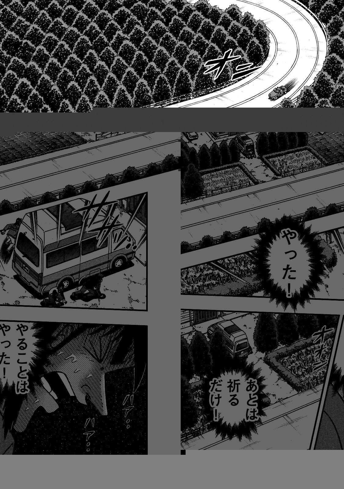 賭博堕天録カイジ ワン・ポーカー編 第363話 - 15