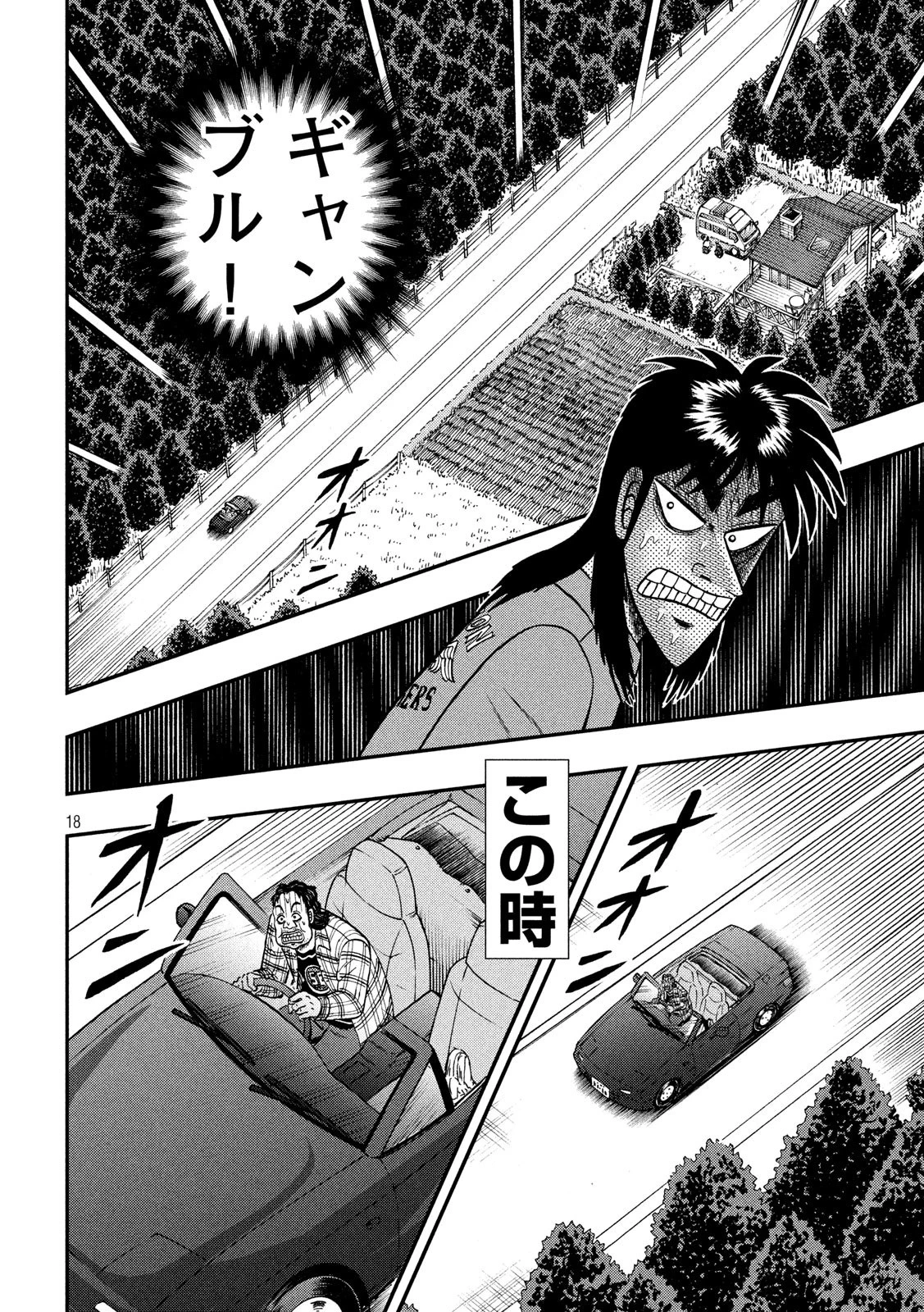 賭博堕天録カイジ ワン・ポーカー編 第363話 - 18