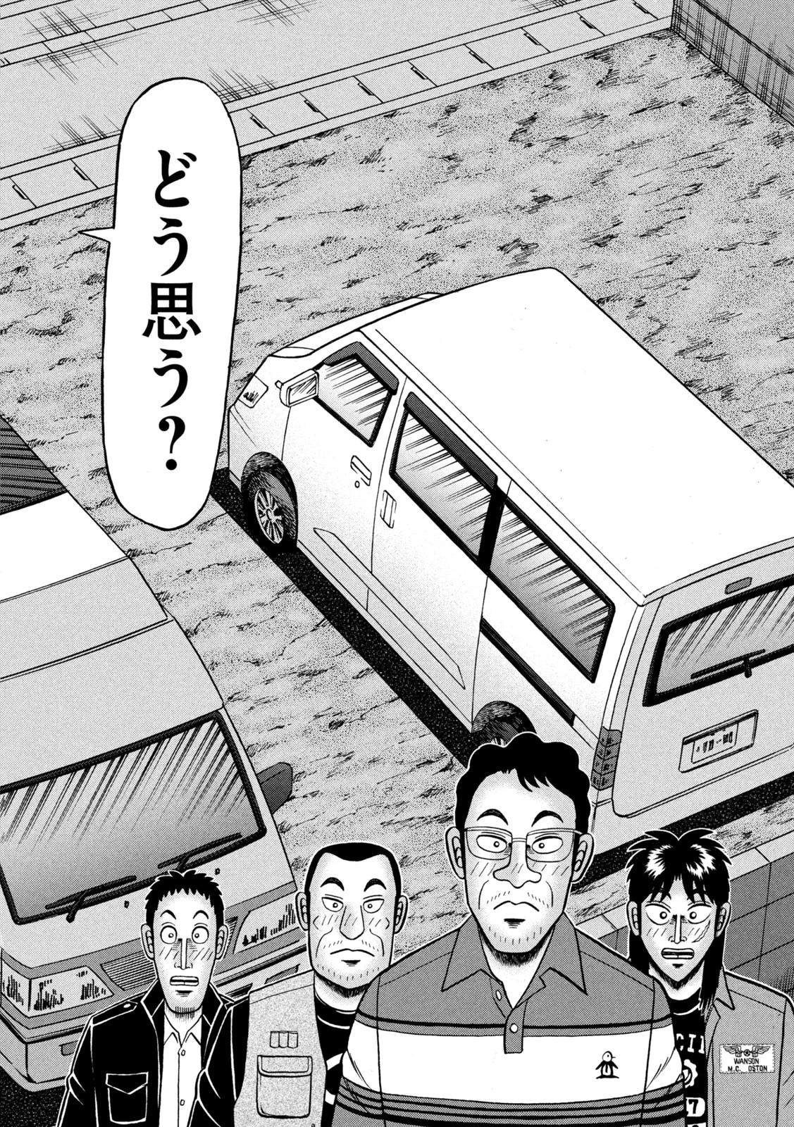 賭博堕天録カイジ ワン・ポーカー編 第365話 - 14