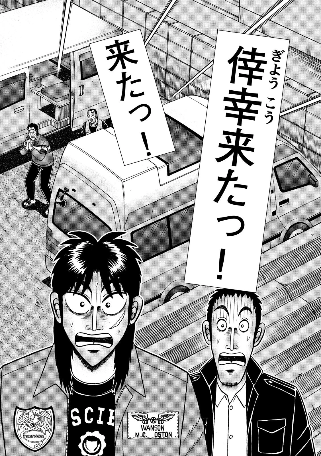 賭博堕天録カイジ ワン・ポーカー編 第365話 - 22