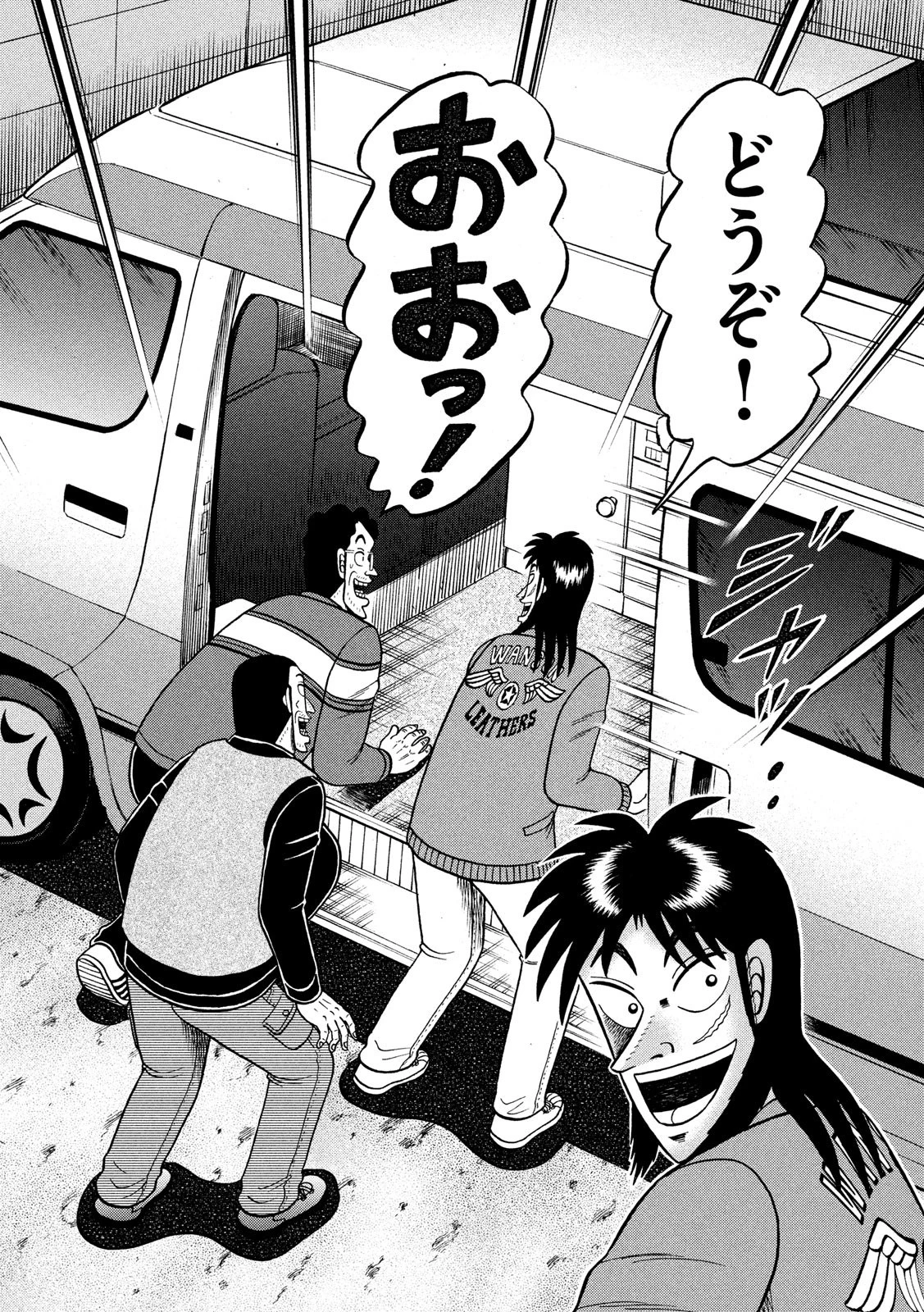 賭博堕天録カイジ ワン・ポーカー編 第366話 - 6