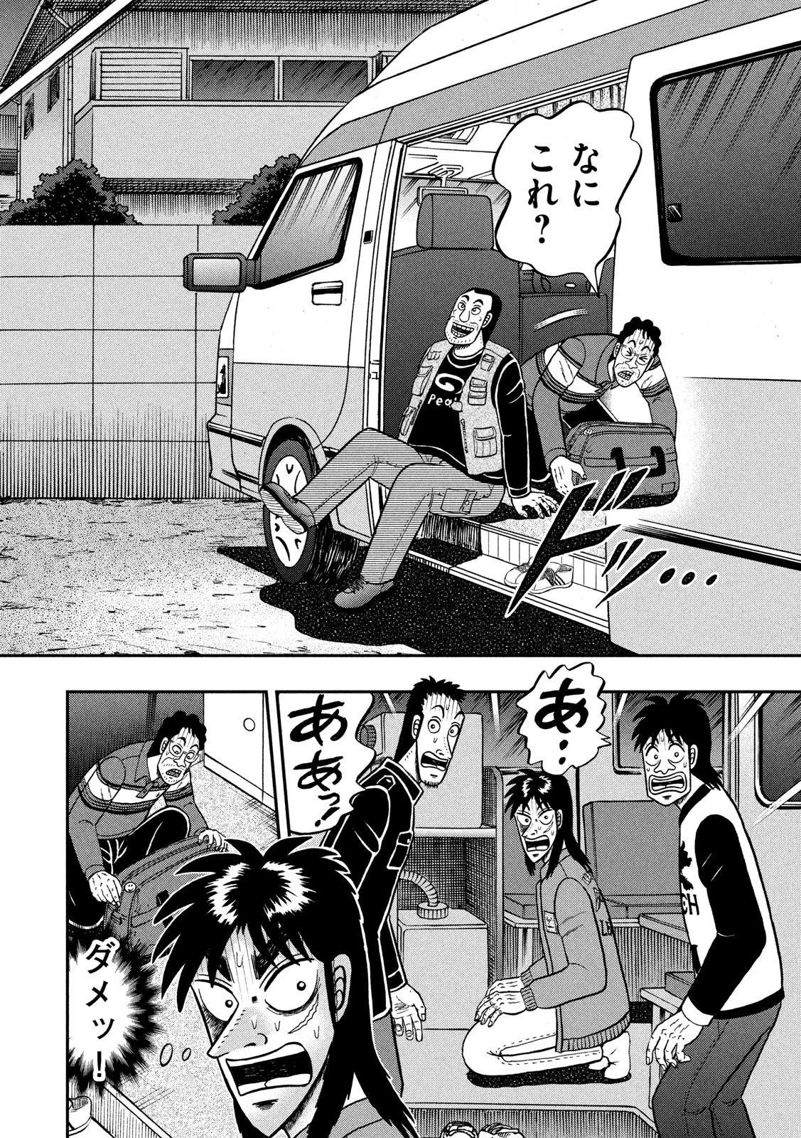 賭博堕天録カイジ ワン・ポーカー編 第366話 - 10