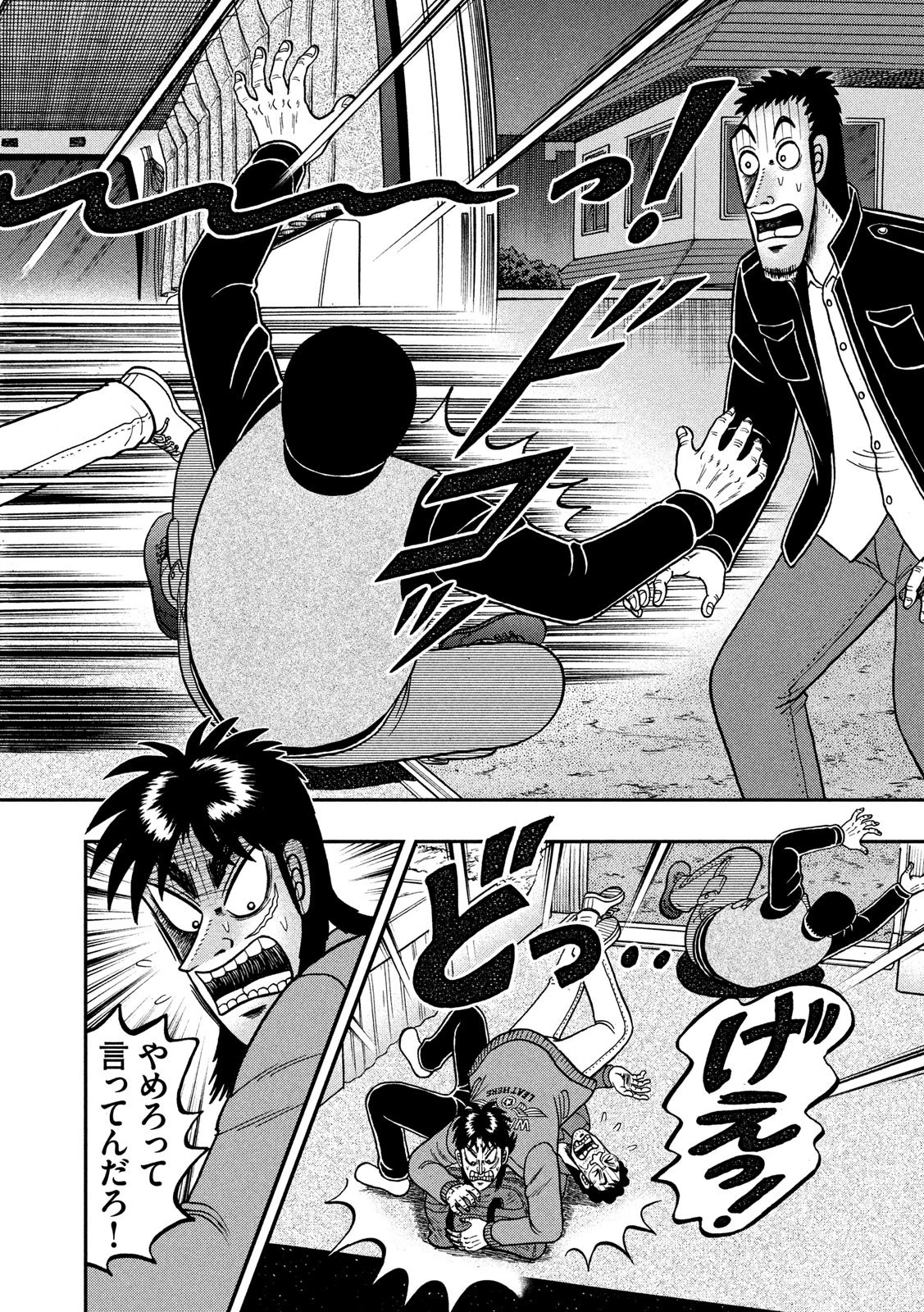 賭博堕天録カイジ ワン・ポーカー編 第366話 - 22