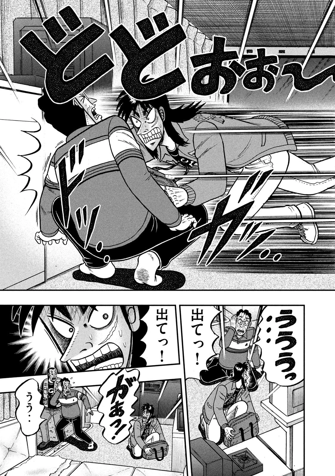 賭博堕天録カイジ ワン・ポーカー編 第366話 - 23