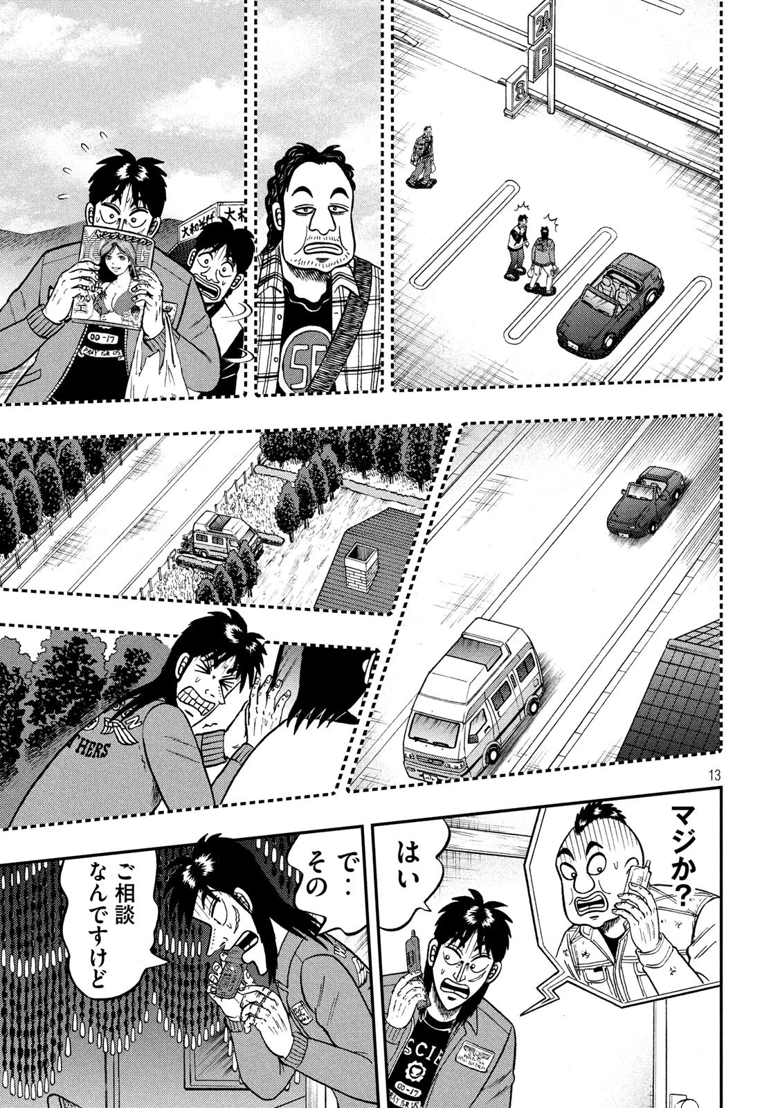 賭博堕天録カイジ ワン・ポーカー編 第367話 - 13