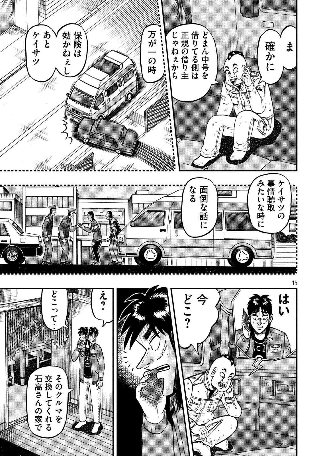 賭博堕天録カイジ ワン・ポーカー編 第367話 - 15