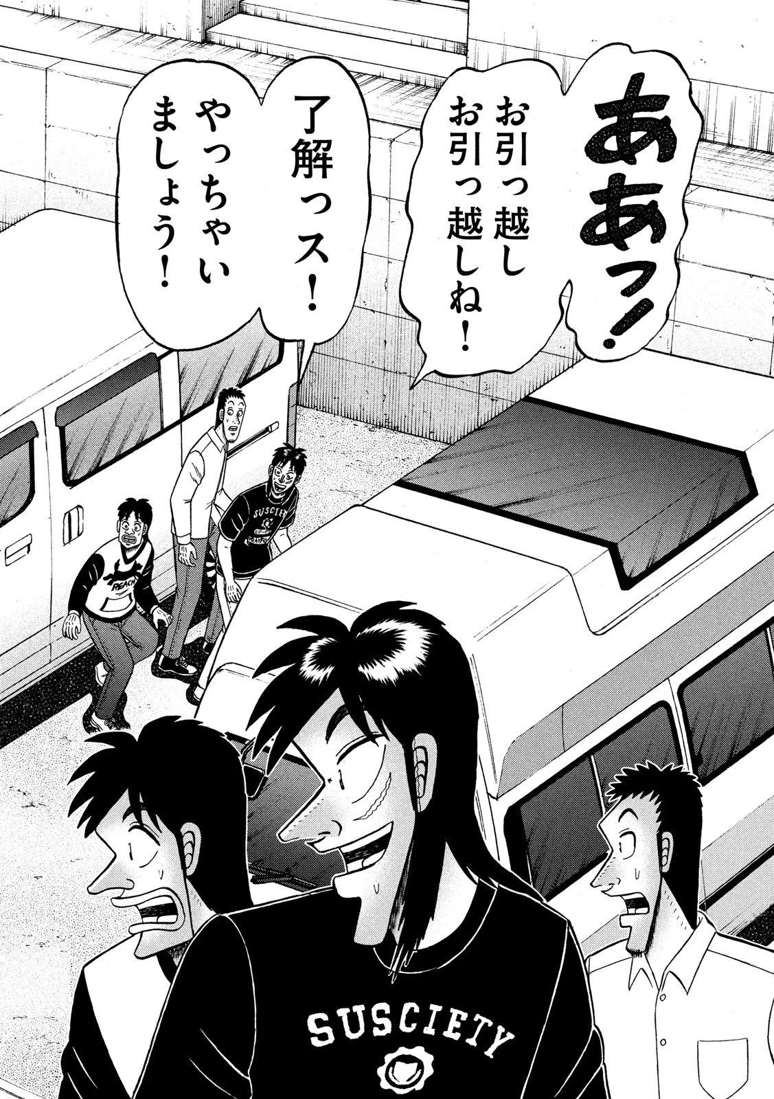 賭博堕天録カイジ ワン・ポーカー編 第368話 - 8