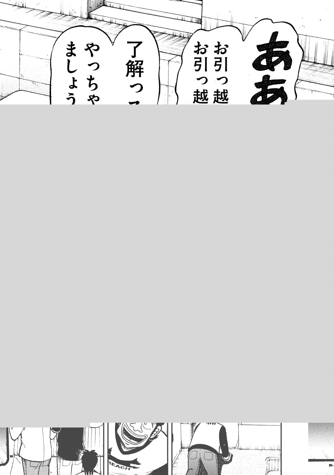 賭博堕天録カイジ ワン・ポーカー編 第368話 - 13