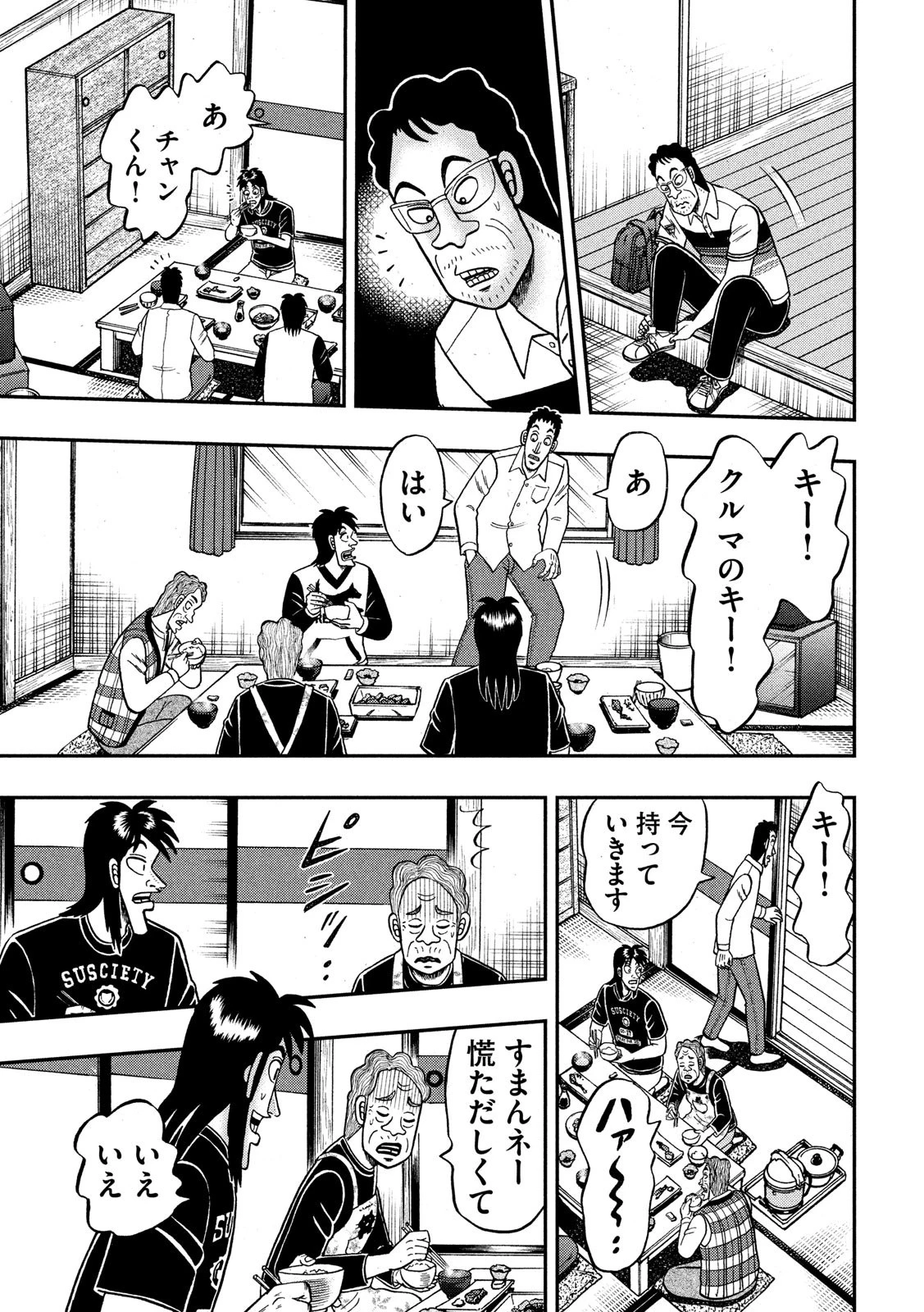 賭博堕天録カイジ ワン・ポーカー編 第369話 - 12