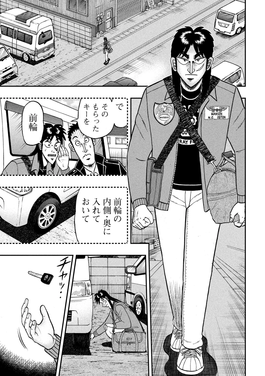 賭博堕天録カイジ ワン・ポーカー編 第370話 - 19