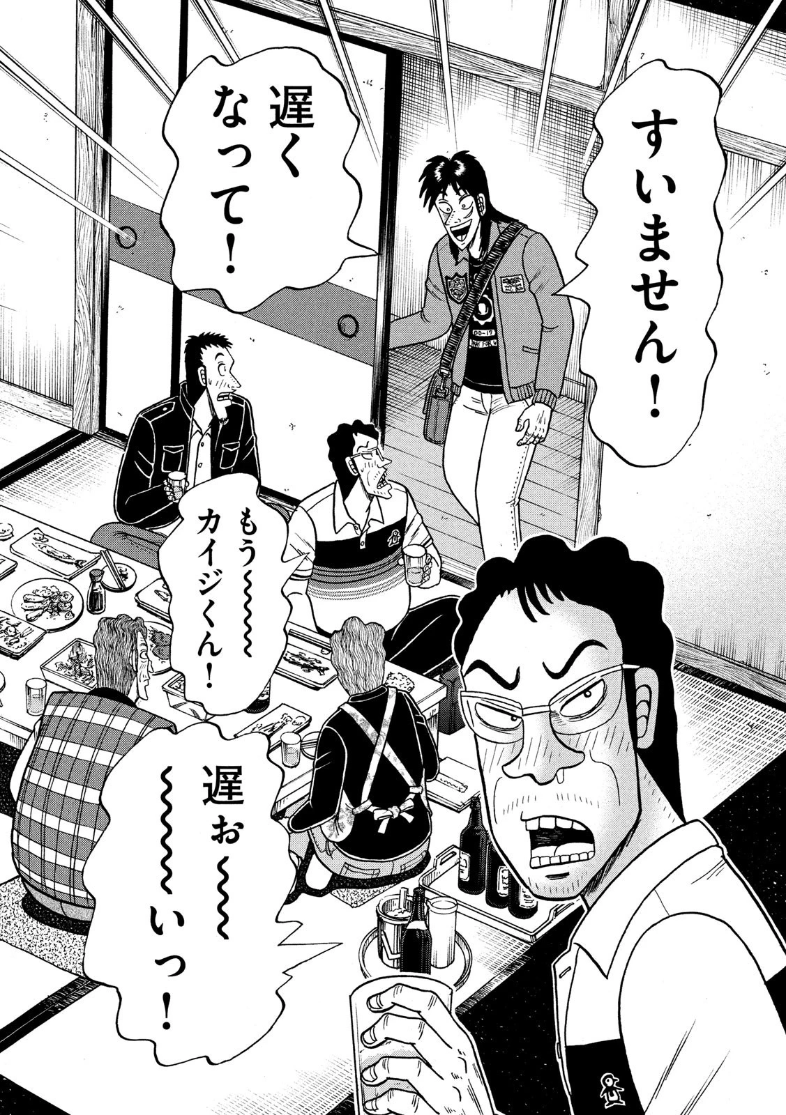 賭博堕天録カイジ ワン・ポーカー編 第370話 - 22