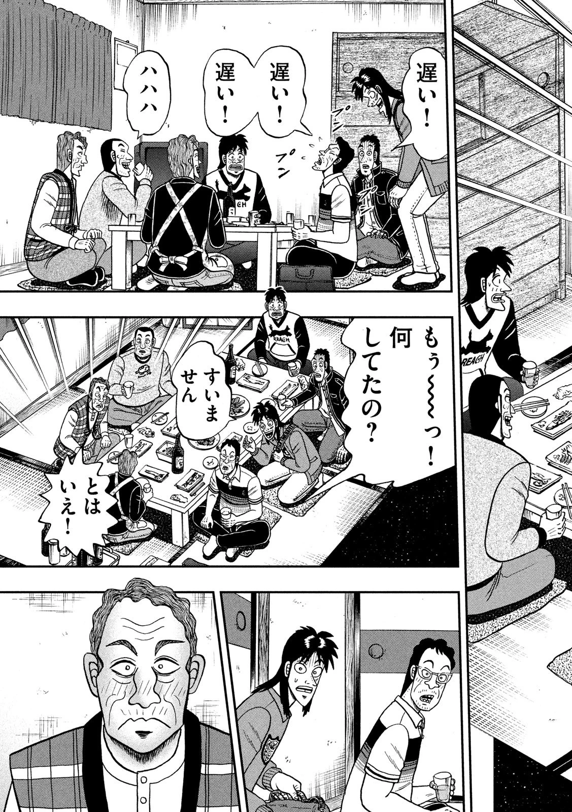 賭博堕天録カイジ ワン・ポーカー編 第370話 - 23