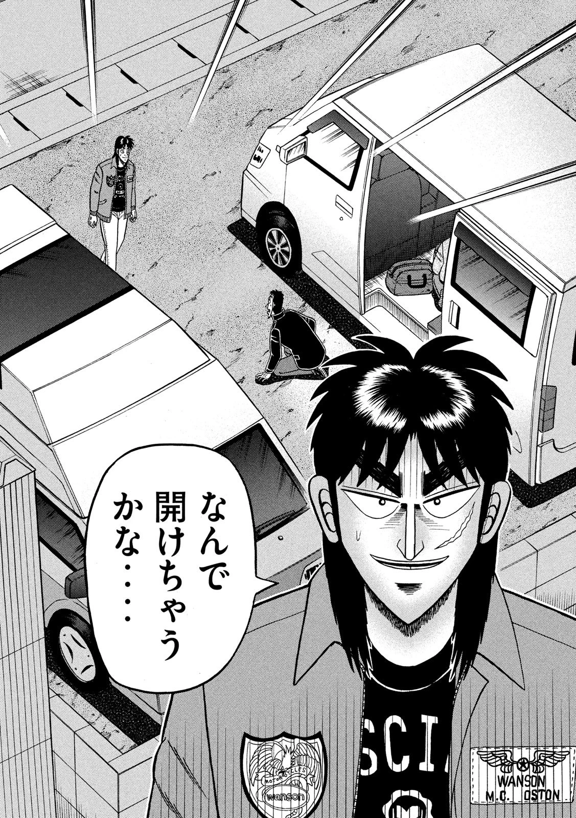 賭博堕天録カイジ ワン・ポーカー編 第372話 - 20