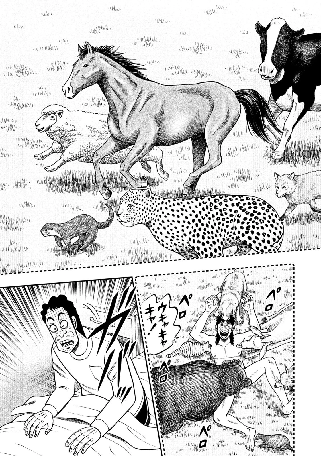 賭博堕天録カイジ ワン・ポーカー編 第375話 - 3