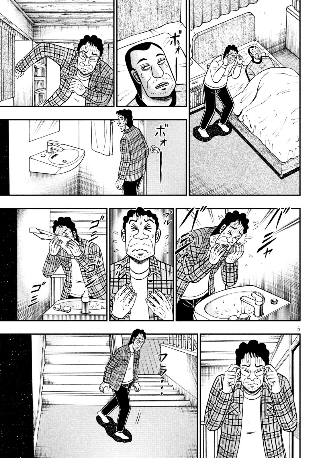 賭博堕天録カイジ ワン・ポーカー編 第375話 - 5